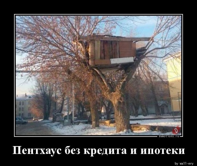 Демотиваторы для настроения