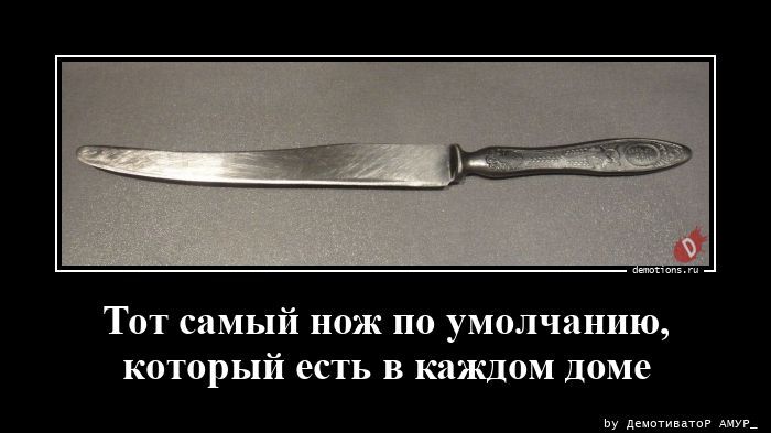 Демотиваторы для настроения