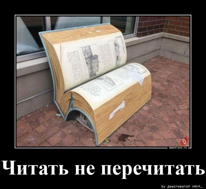 Демотиваторы для настроения