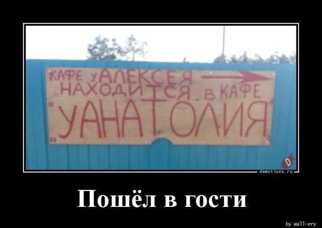 Демотиваторы для настроения