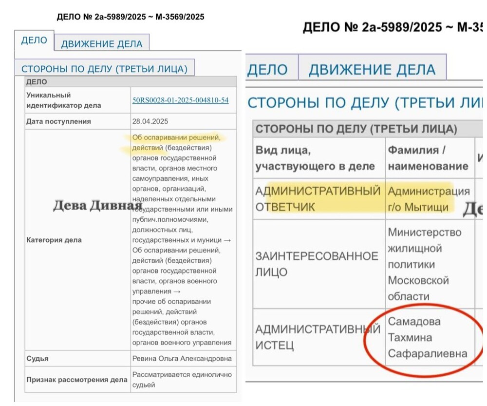 Подозреваемая в мошенничестве семья приезжих из Мытищ требует вернуть жилищный сертификат