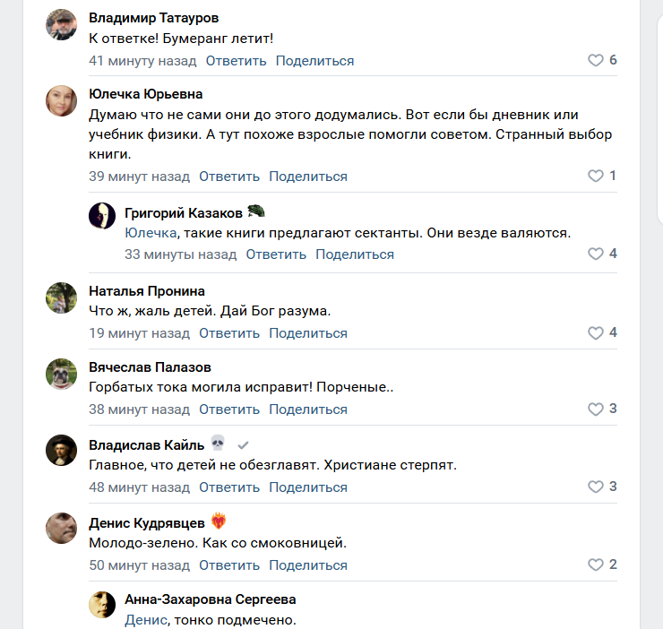 "Нас точно зарежут!": в Липецке подростки швырнули в реку Новый Завет