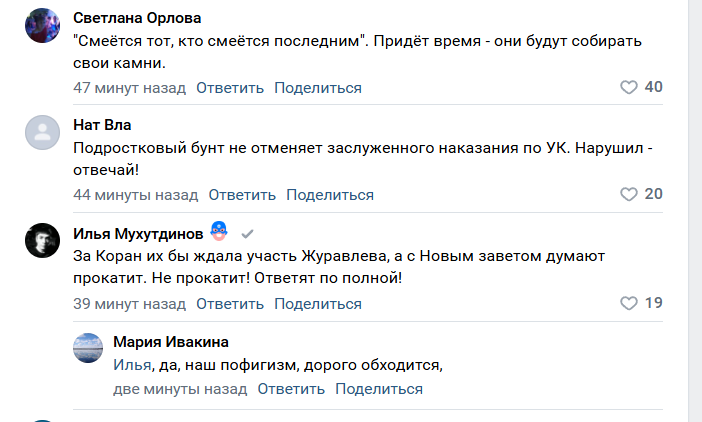 "Нас точно зарежут!": в Липецке подростки швырнули в реку Новый Завет