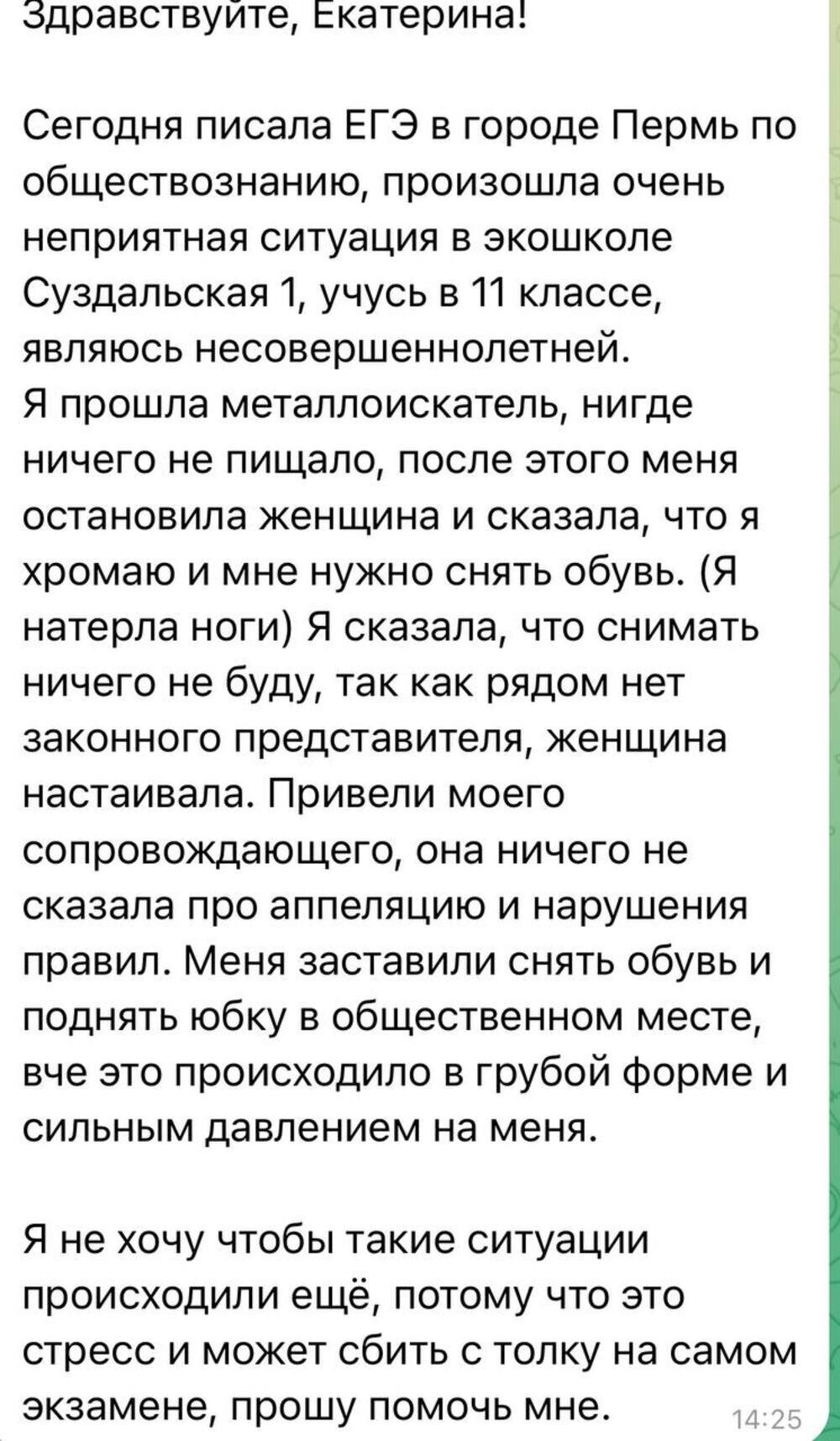 Мизулина заступилась за «жертву ЕГЭ» и попала впросак