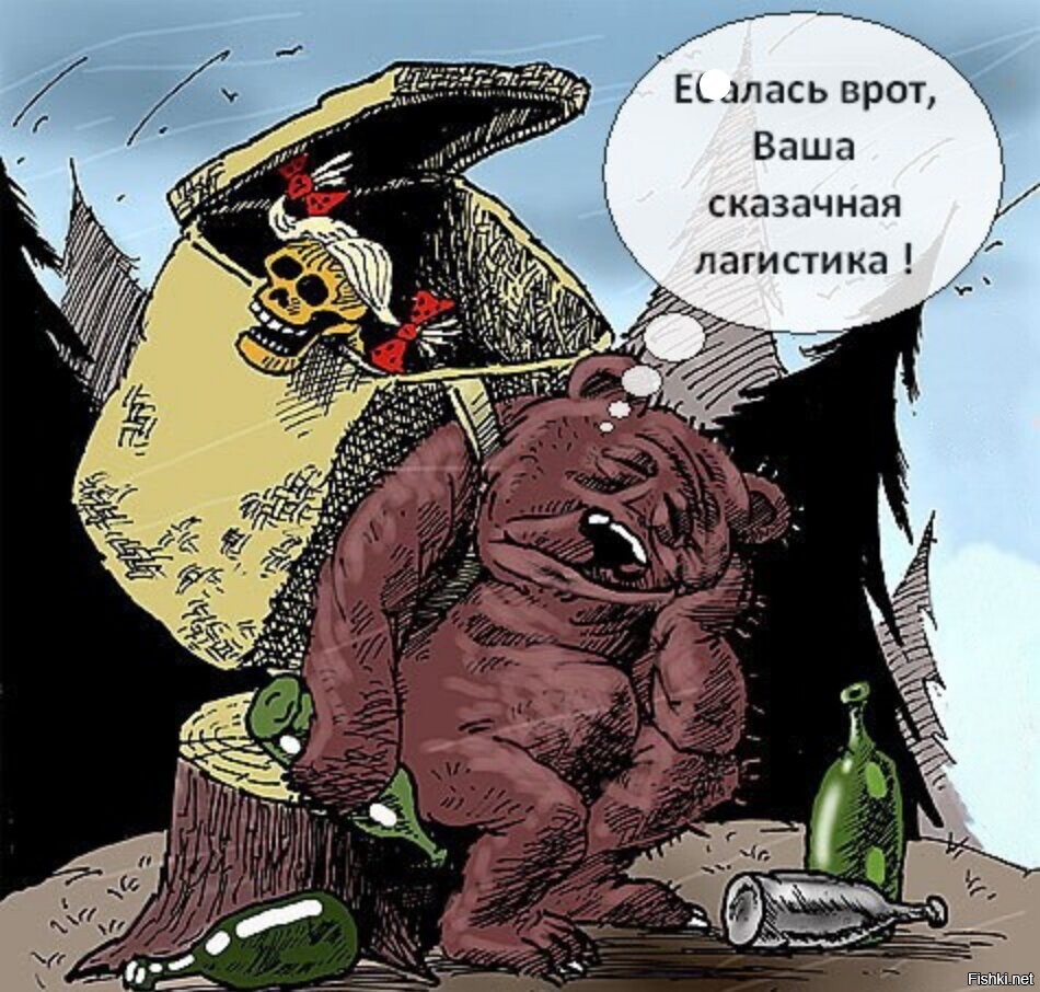 Сказочный курьер