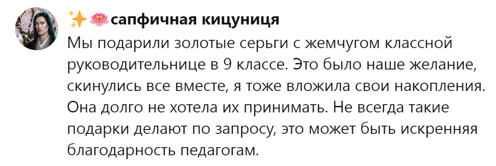 14. Это наше желание и искренняя благодарность