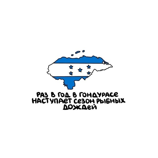 А вдруг ты не знал…