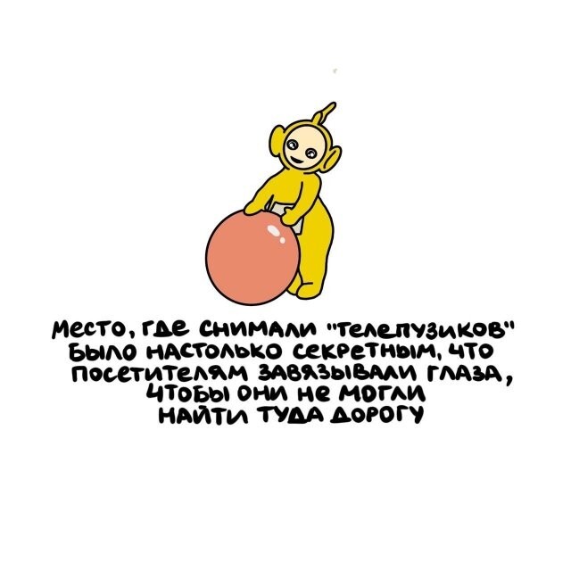 А вдруг ты не знал…