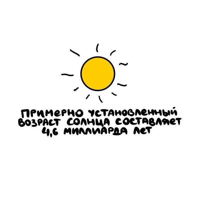 А вдруг ты не знал…