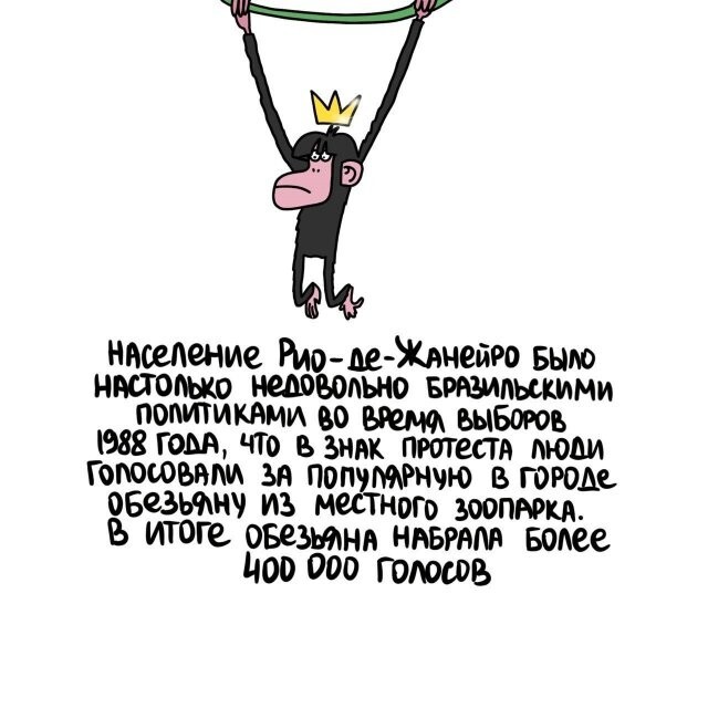 А вдруг ты не знал…