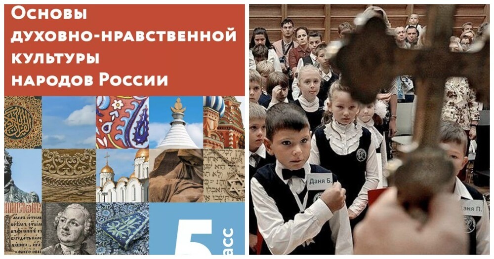 Ученики 5-7 классов с 2026 года начнут изучать предмет «Духовно-нравственная культура России»