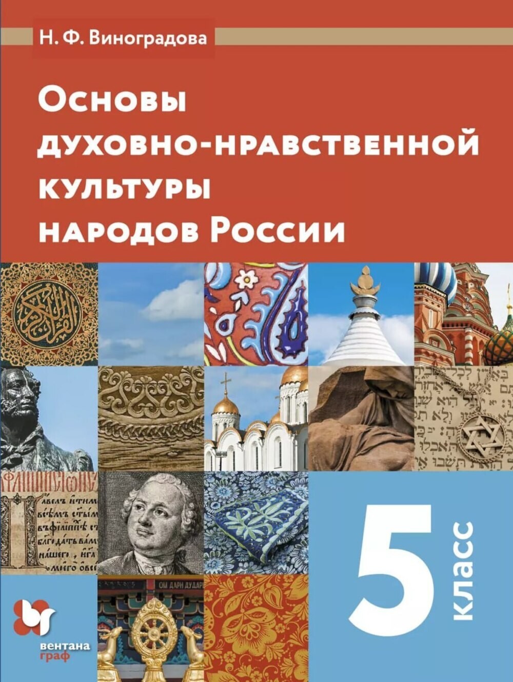 Ученики 5-7 классов с 2026 года начнут изучать предмет «Духовно-нравственная культура России»