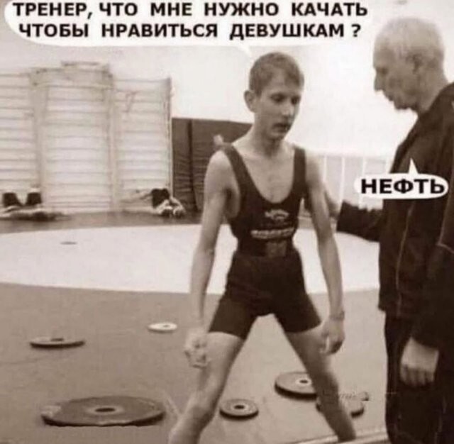 Скрины из соцсетей