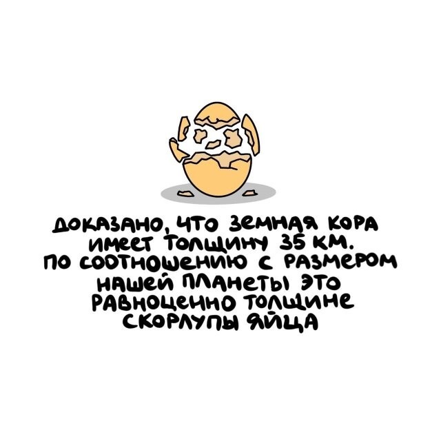 А вдруг ты не знал…