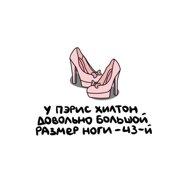 А вдруг ты не знал…