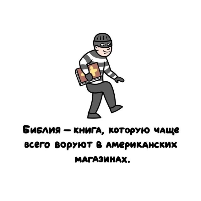 А вдруг ты не знал…