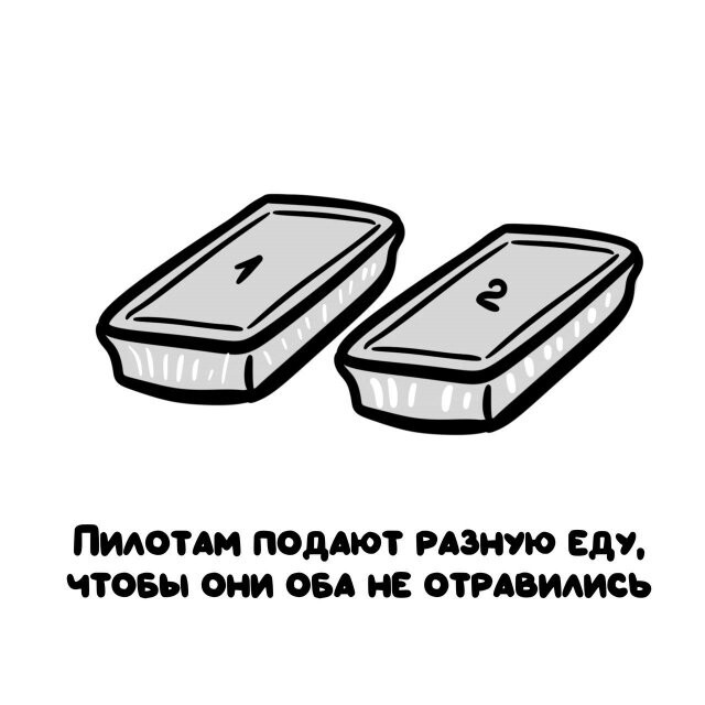 А вдруг ты не знал…