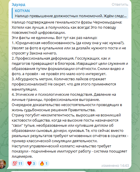 "При Сталине меньше репрессий было": чиновники из Керчи лишились премии за низкую активность в соцсетях