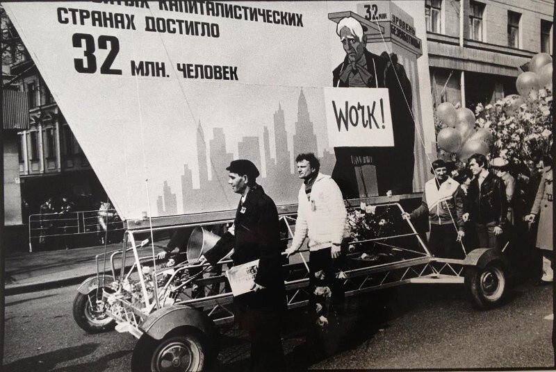 1 мая 1981 года.