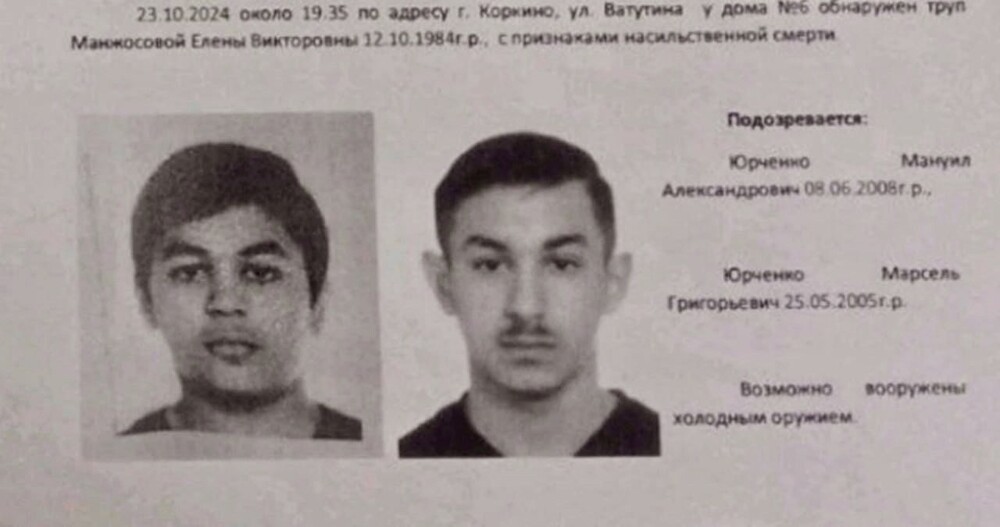 "Он же ребёнок!": 17-летнего цыгана-убийцу таксистки из Коркино приговорили к почти 10 годам колонии