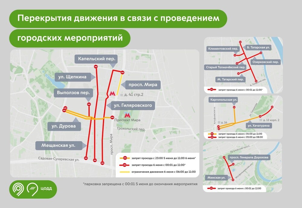 "Оставайтесь в своих городах и не совершайте обряды на детских площадках!" : мусульман предупредили о правилах жертвоприношений перед Курбан-байрамом