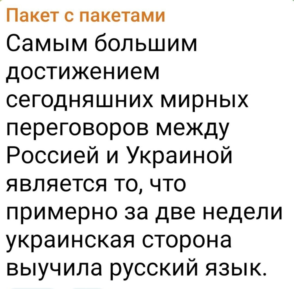 О большом размене… К чему привёл новый разговор Путина с Трампом?
