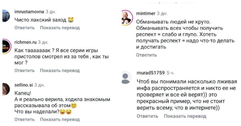 "Это не круто!": дагестанец годами выдавал себя за дублёра артиста из "Игры престолов"