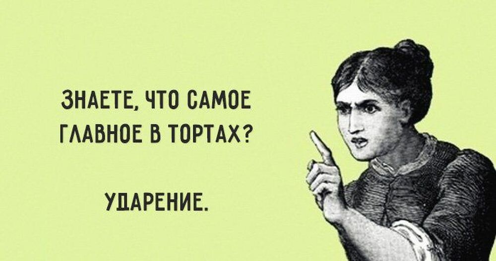Правила русского языка, которые вы обязаны знать
