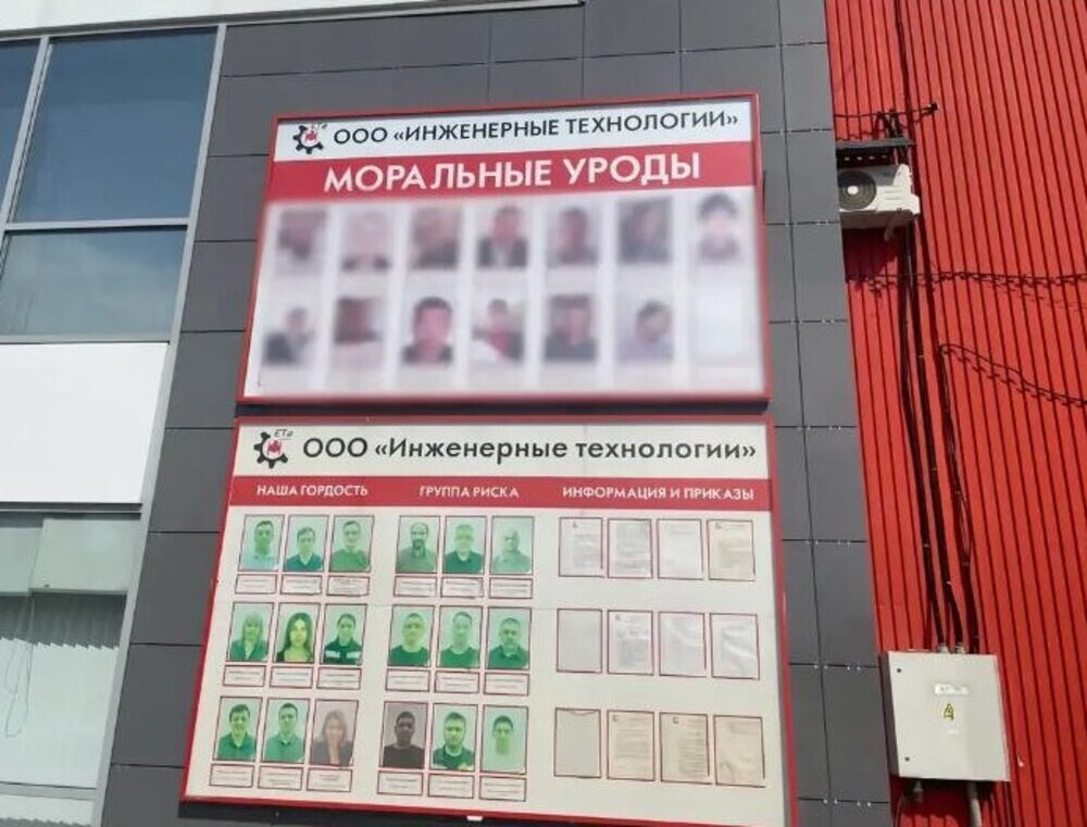 В Оренбурге установили доску «моральных уродов»