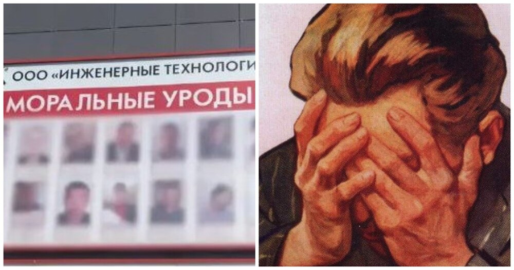 В Оренбурге установили доску «моральных уродов»