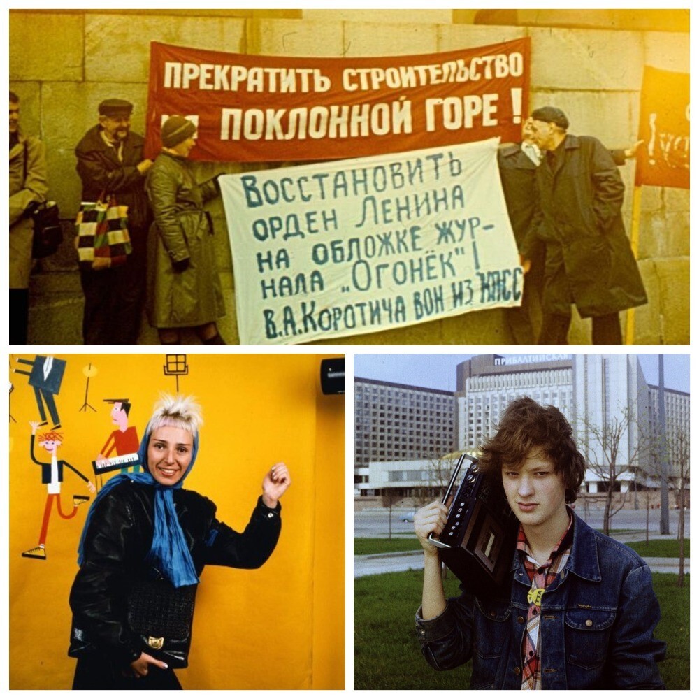 Яркие восьмидесятые: СССР на пороге перемен