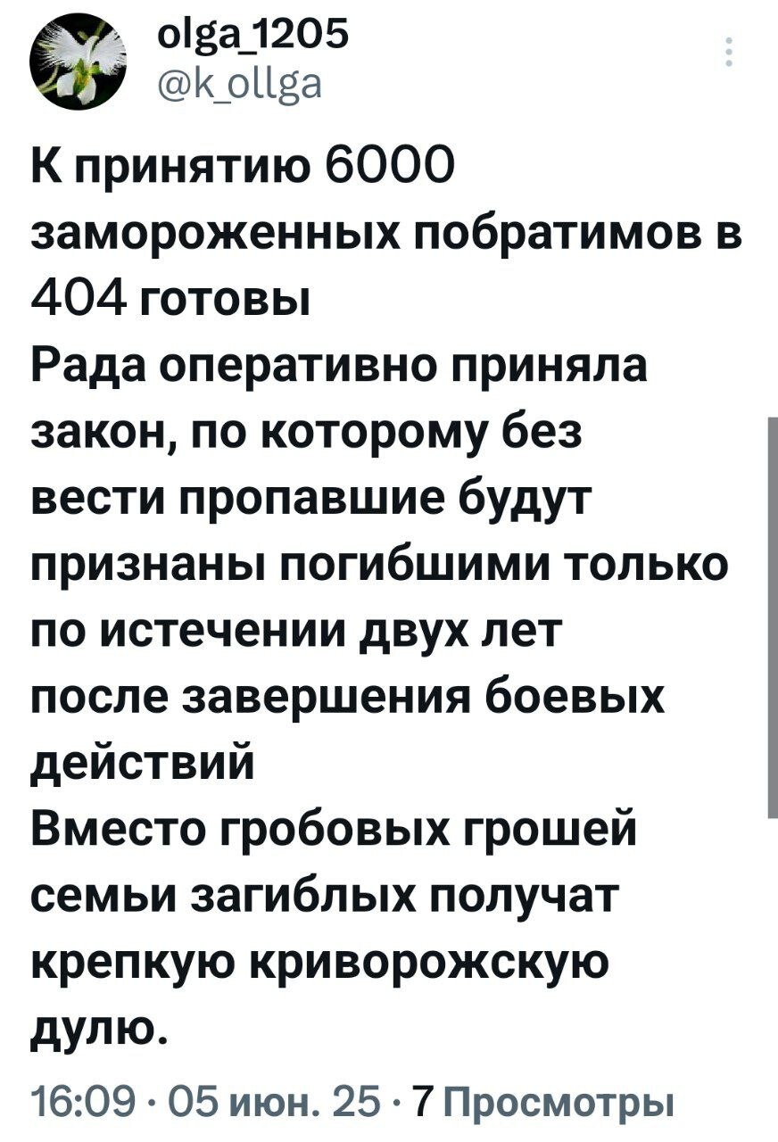 Признают погибшим