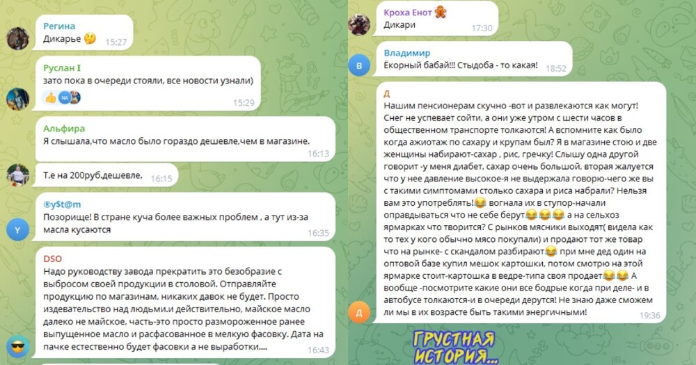 "Опасно тут стоять!": в Башкирии пенсионеры устроили давку из-за сливочного масла