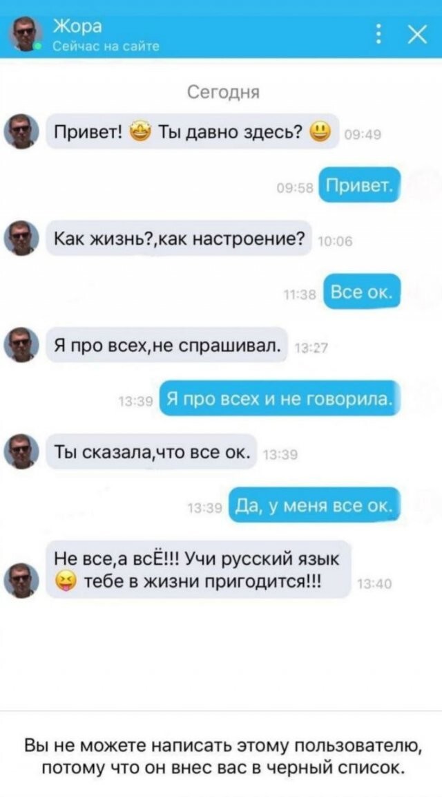 Скрины из соцсетей 