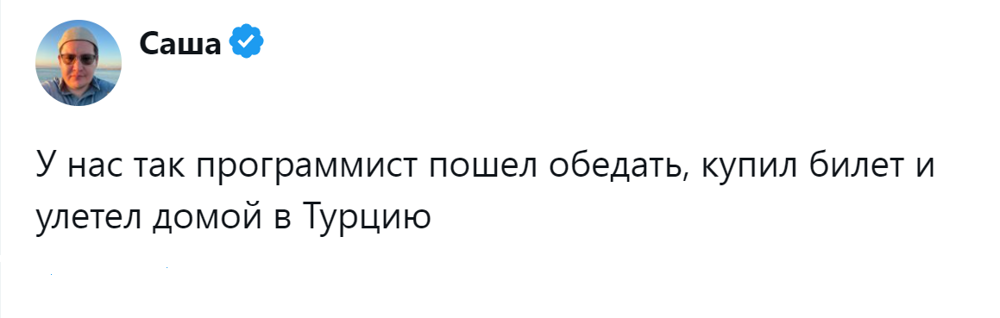 11. Планы резко изменились