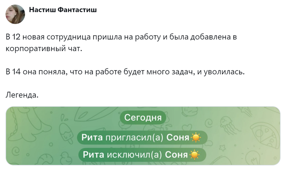 1. Современные трудовые будни