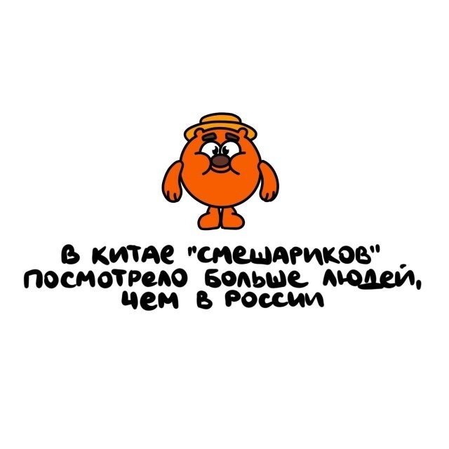 А вдруг ты не знал…