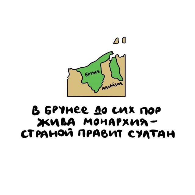 А вдруг ты не знал…