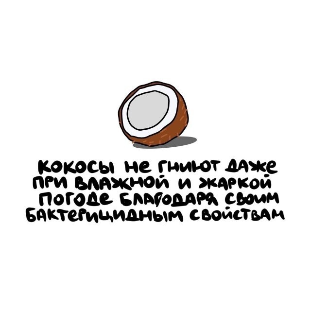 А вдруг ты не знал…