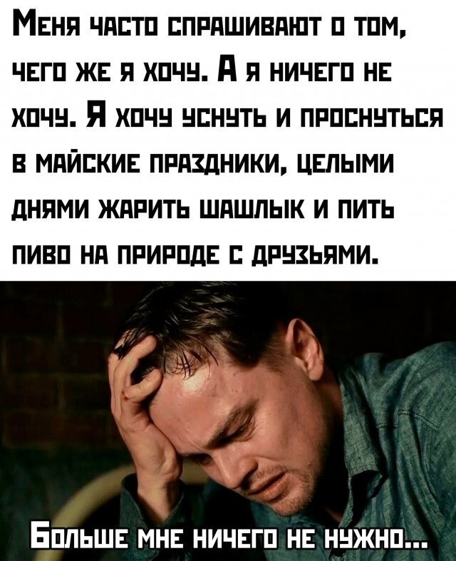  Намешалось 