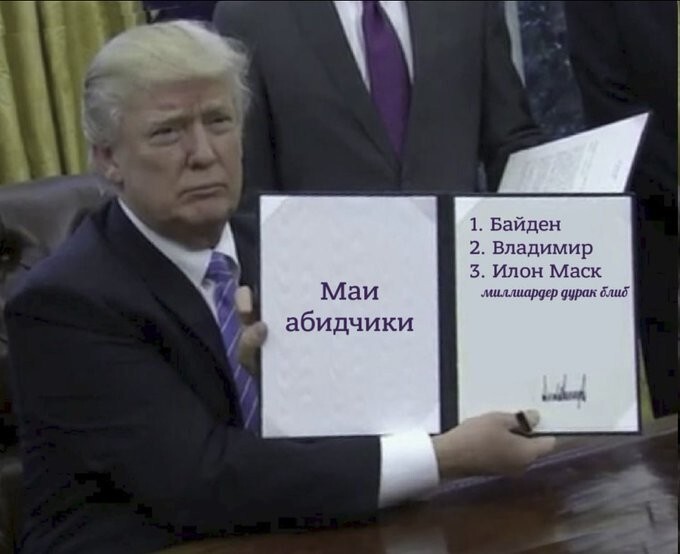 Вполне в духе Трампа