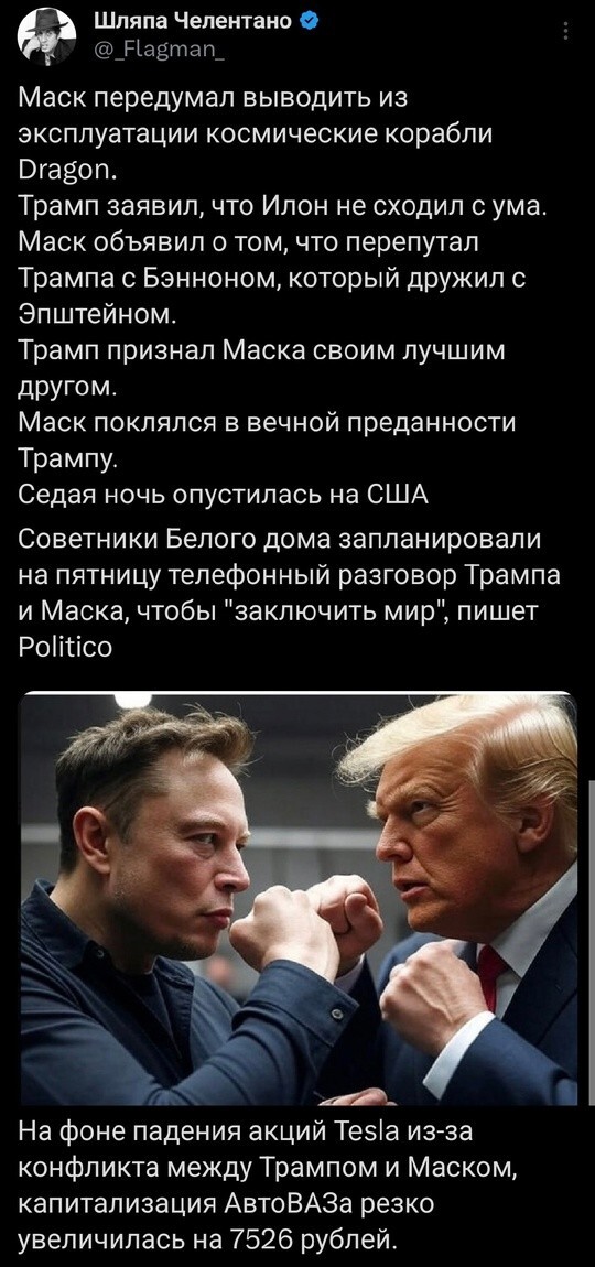 Политические картинки - 3304 Политические картинки - 3304