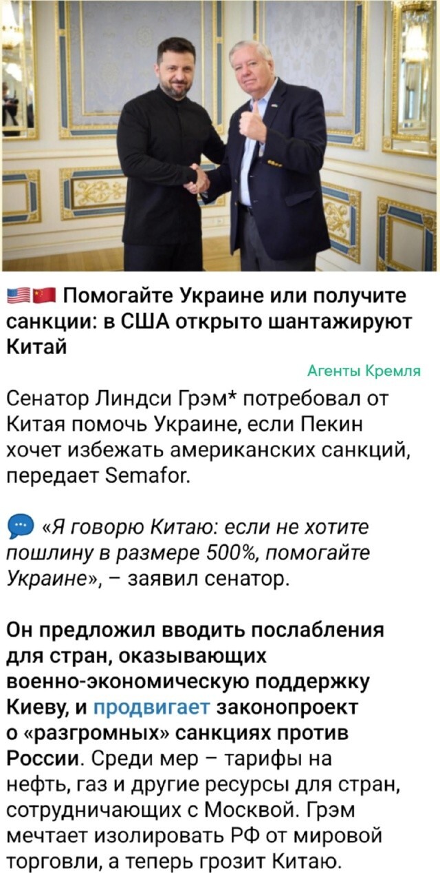 Политические картинки - 3304 Политические картинки - 3304