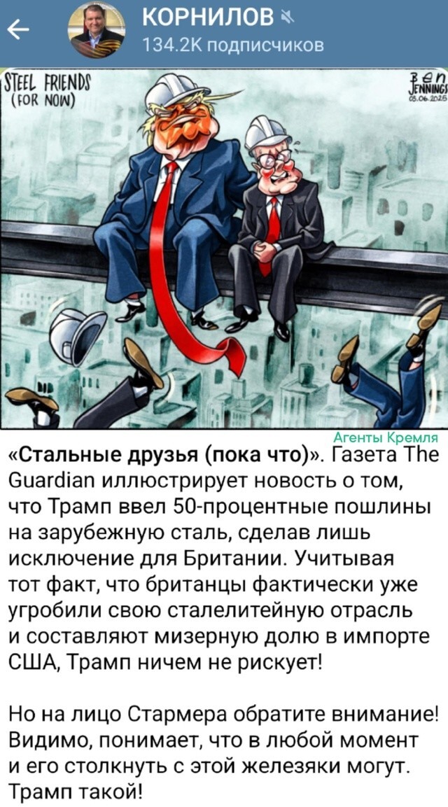 Политические картинки - 3304 Политические картинки - 3304