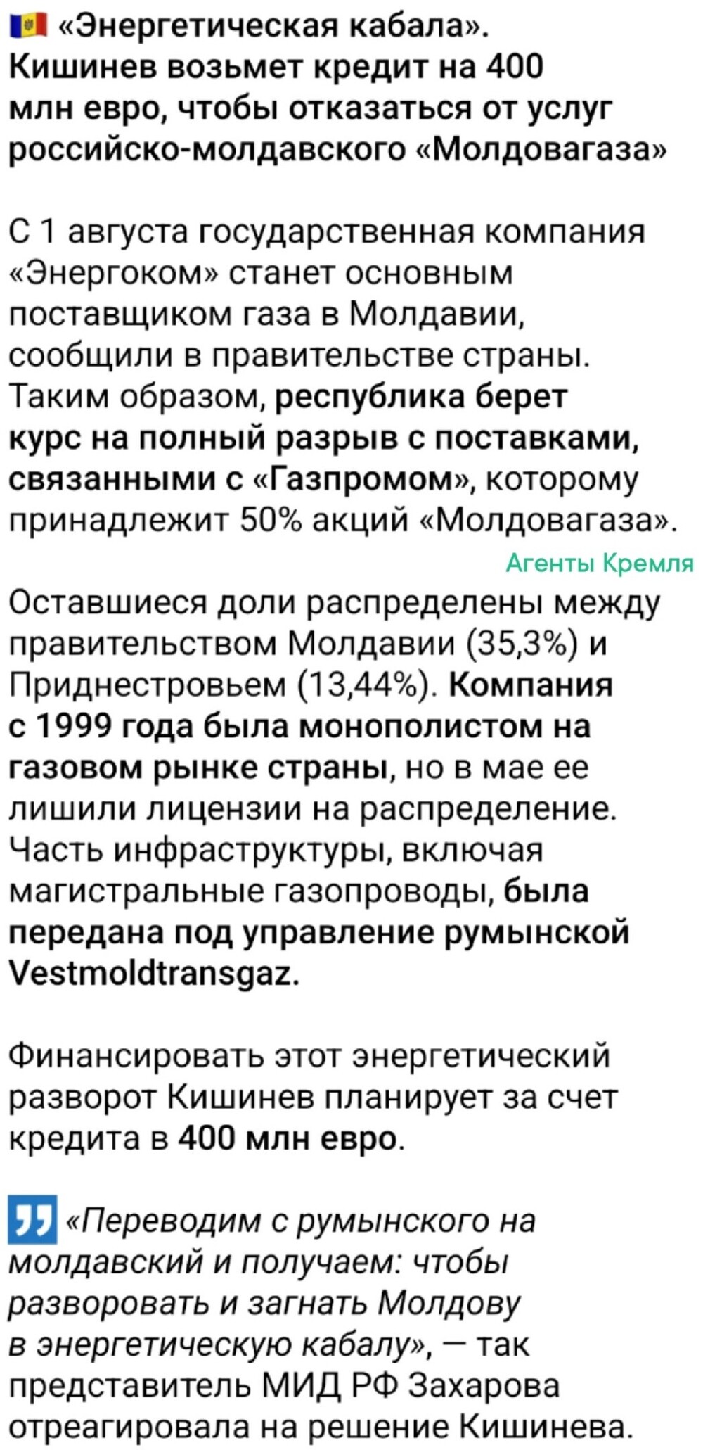 Политические картинки - 3304 Политические картинки - 3304