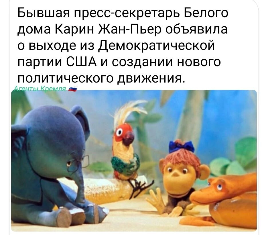 Политические картинки - 3304 Политические картинки - 3304
