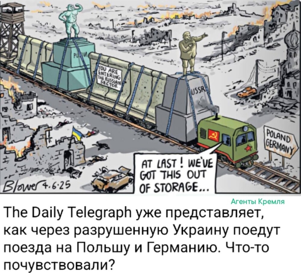 Политические картинки - 3304 Политические картинки - 3304