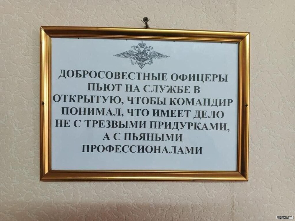 Товарищи офицеры - всех с пьятнiцом