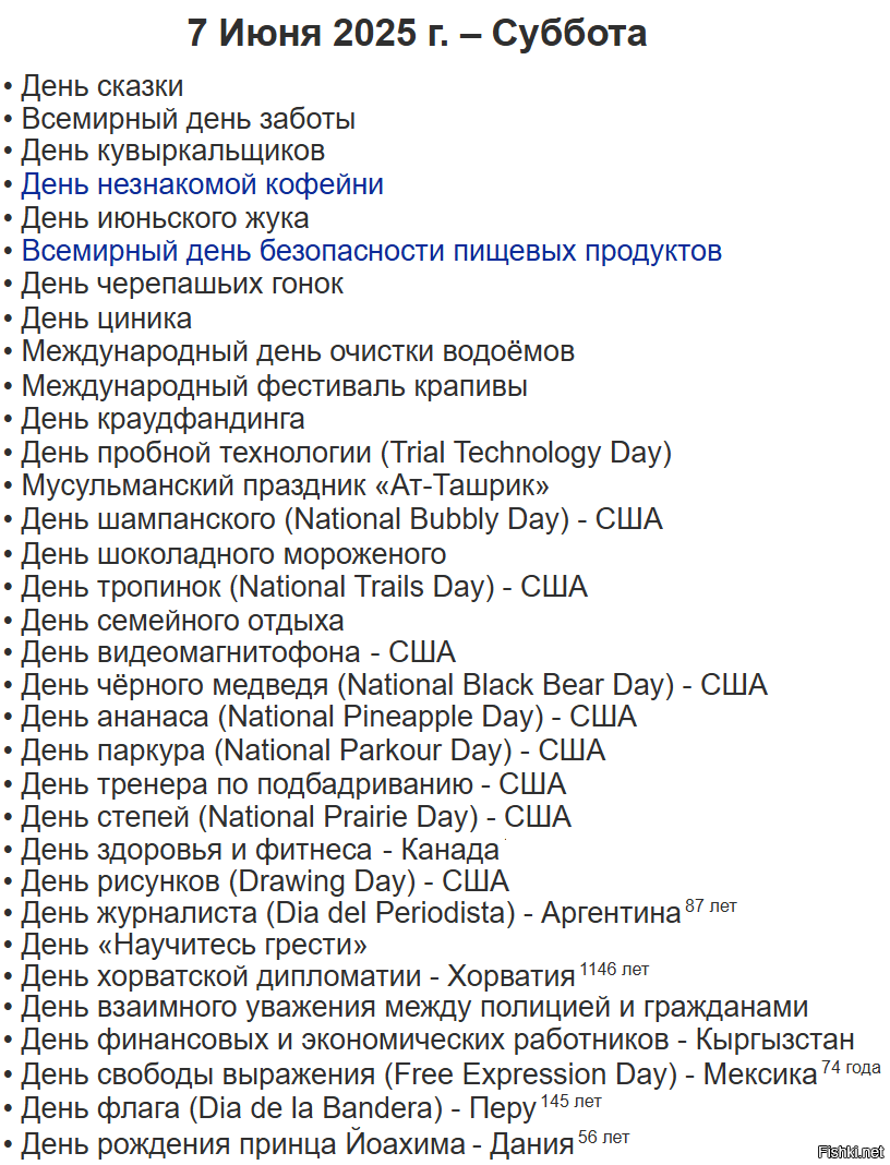 Солянка от 07.06.2025