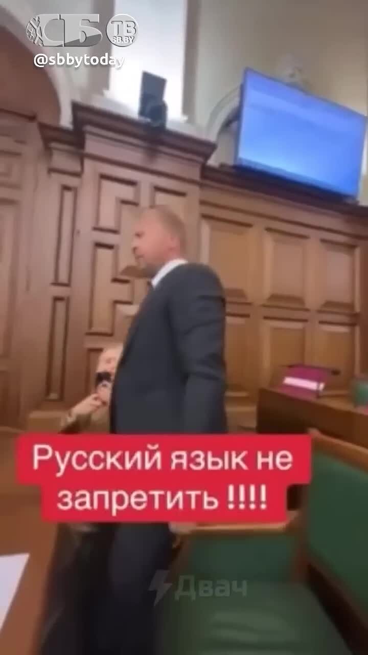 Латвийские наци-фаши негодуют в адрес русскоязычного депутата Росликова. (часть вторая) 